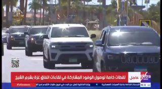 תיעוד ממצרים: רגע הגעתם של וויטקוף וקושנר לשיחות המו