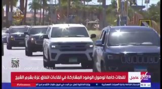 הגעת ויטקוף וקושנר לשיחות המו״מ במצרים...