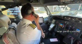 צמרמורת. הכריזה בטיסת אלעל שהחזירה משפחות חטופים. ...