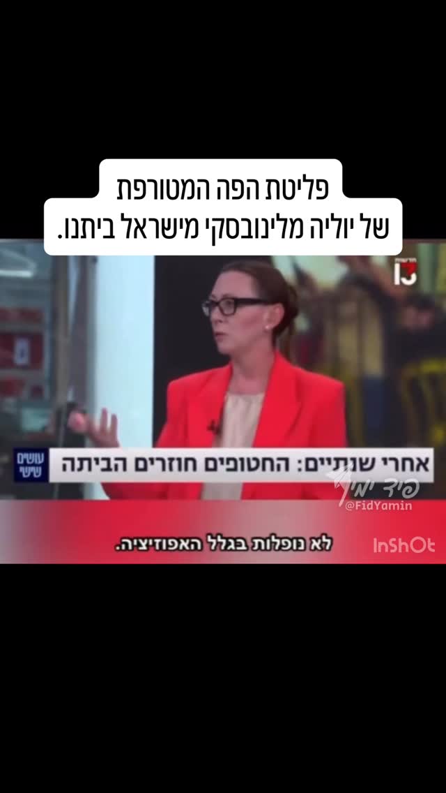 פליטת הפה המטורפת...