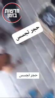 ציוד מעקב התגלה בעזה...