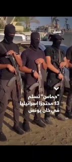 טראמפ דרש העברת חטופים בלי חגיגות, אבל אין חמאס בלי לוחמה...