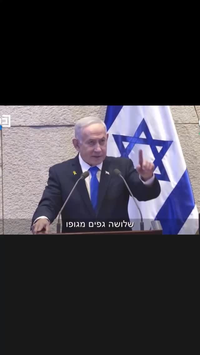 בנימין נתניהו מריע לארי בביקור טראמפ בכנסת ישראל...