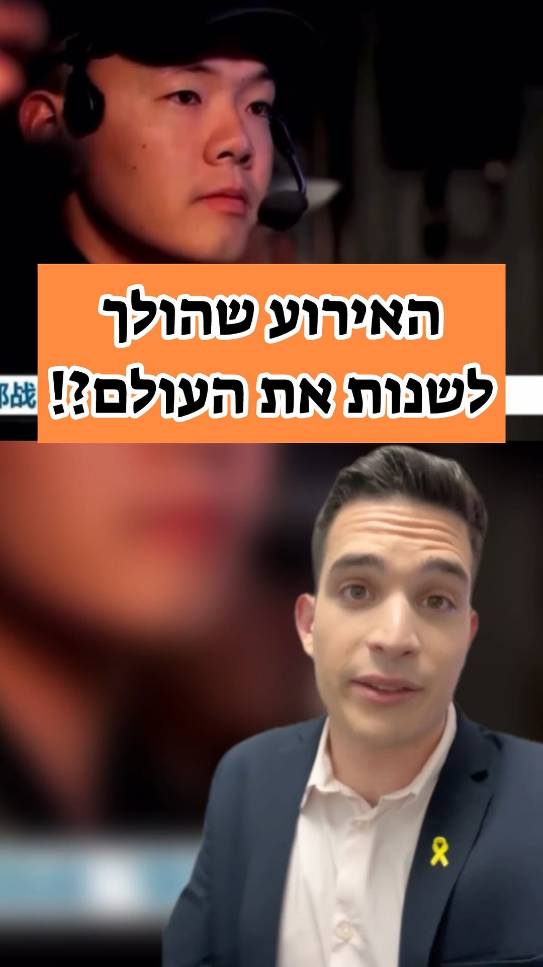 אני לא צוחק - זה סיפור שחייב להיות לכם במודעות....