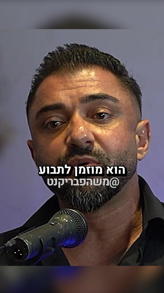 לפודקאסט המלא עם אלירן דהן | הפרק המלא בפודקאסט של משה פבריקנט...