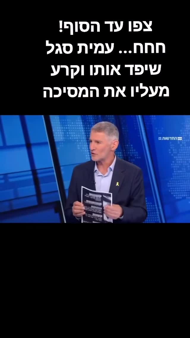 צביעות ומוסר כפול חוגג אצלהם… אחר כך מתבכיינים לי למה אני...