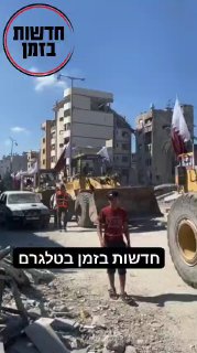 וועדת השיקום הקטרית ברצועה החלה יחד עם נציגי עזה סיטי, לפנות...