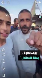 שימו לב לאסיר ובנו שהשתחררו...