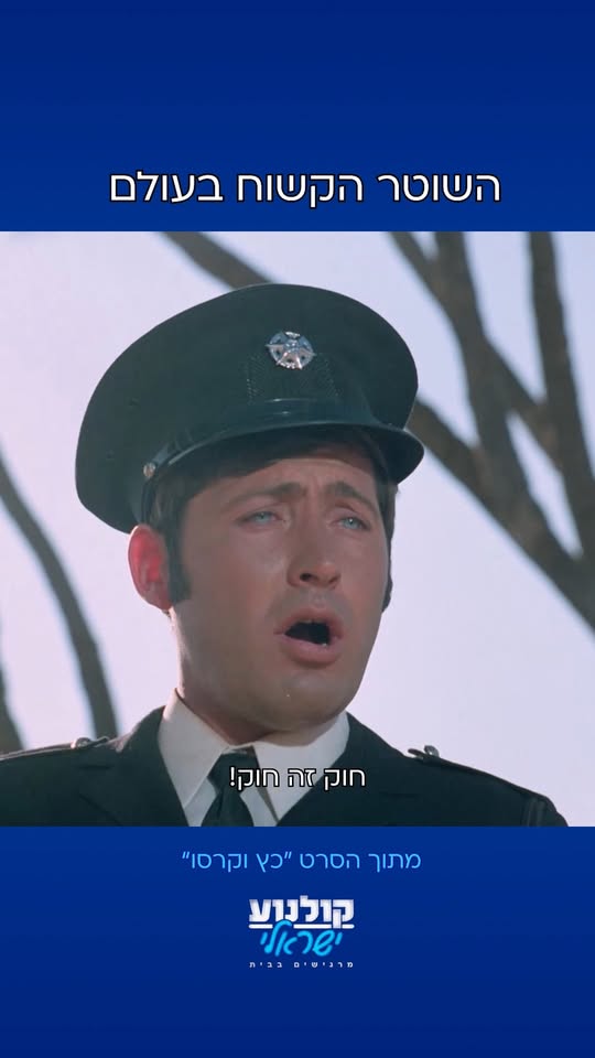 כץ וקרסו: אכבר חשישניק! רוצים עוד? שימו עוקב 💙
...