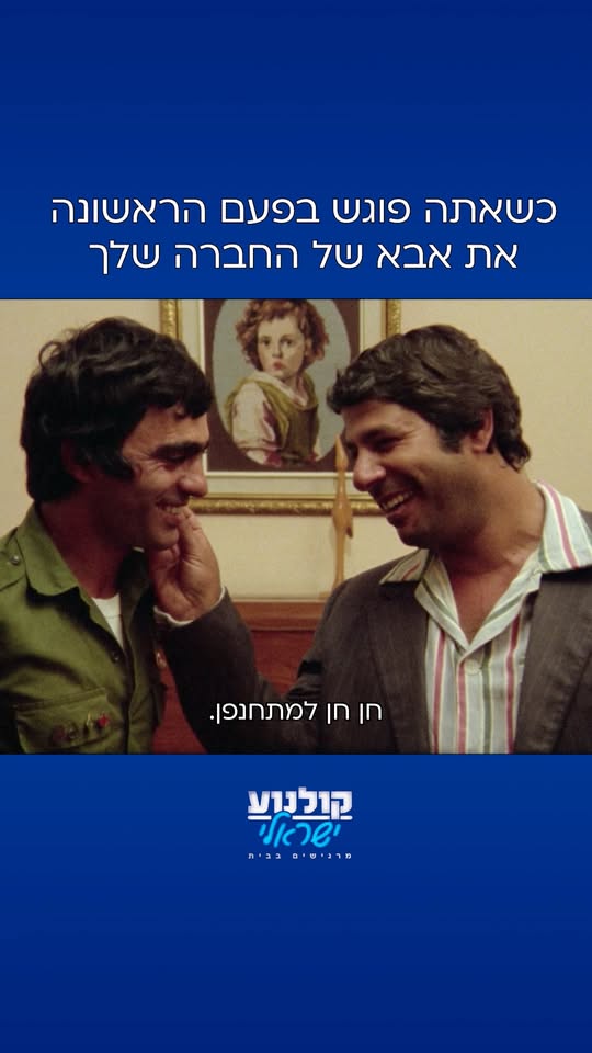 גבעת חלפון אינה עונה: חן חן למתחנפן. רוצים עוד? שימו עוקב 💙
...