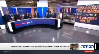 פעימת חטופים חללים נוספת צפויה הערב, אך בישראל לא יודעים כמה...