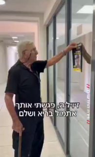 גד סובול, סבם של שורדי השבי זיו וגלי ברמן, הגיע היום ללשכת ראש...