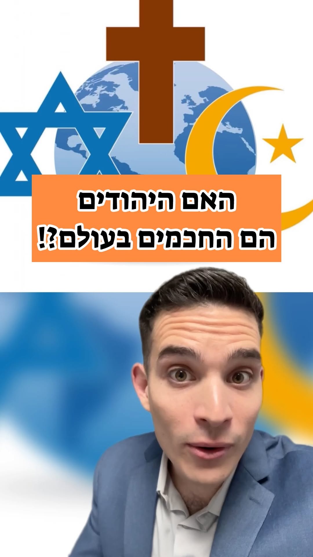 לא צריך להיות גאון גדול כדי להעלות את השאלה הזאת…...