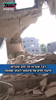 תיעוד חדש לאחר החיסול של סינאוור...