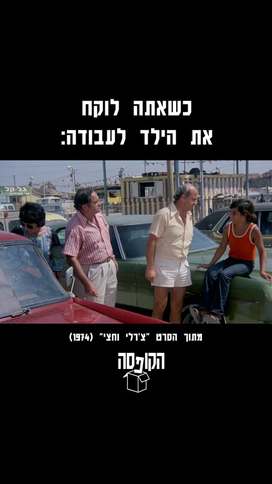 הורים בסוף אוגוסט 😝
...