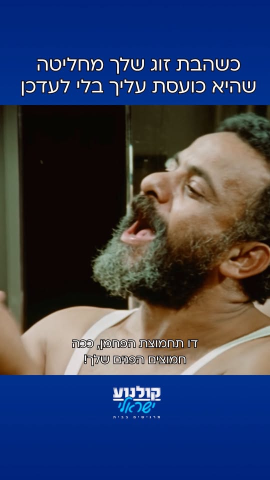 אבל מה עשיתי?!
...