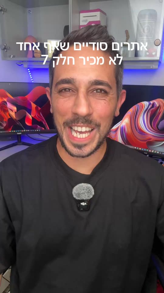 אתרים סודיים חלק - 7...