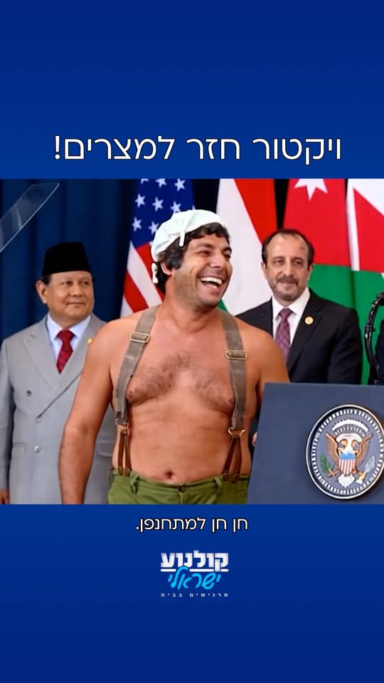 גבעת_חלפון וטראמפ, גיב אל פרימוס! רוצים עוד? שימו עוקב 💙
...