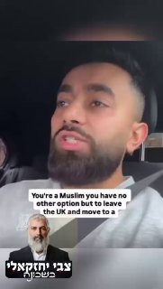 גבר מוסלמי זה קורא לכל המוסלמים בבריטניה לעזוב את המדינה.
...