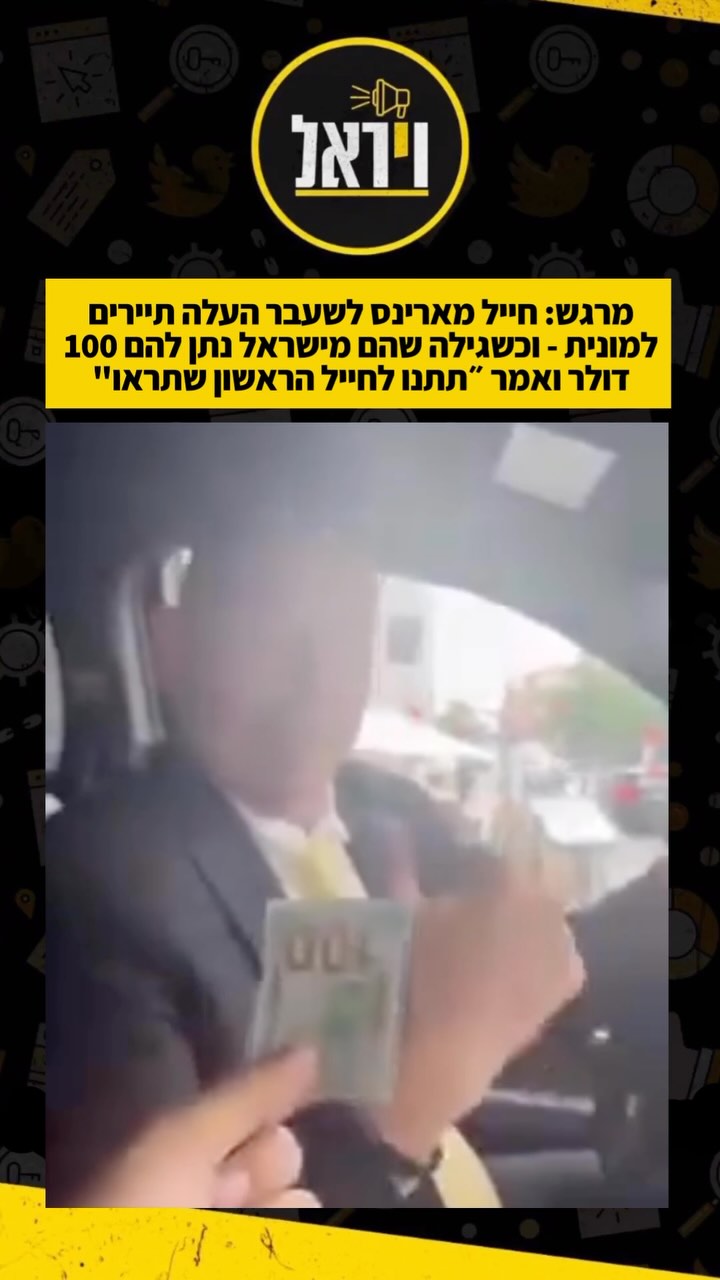 מרגש: תיירים מישראל שנסעו במונית בארה״ב הופתעו כשנהג המונית -...