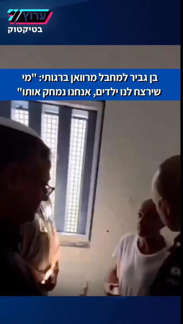 במהלך ביקורו בכלא גנות פגש בן גביר באגף מבודד את הארכי-מחבל...