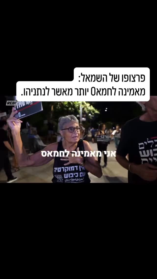 פרצופו של השמאל:...