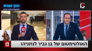 האולטימטום של בן גביר לנתניהו:...