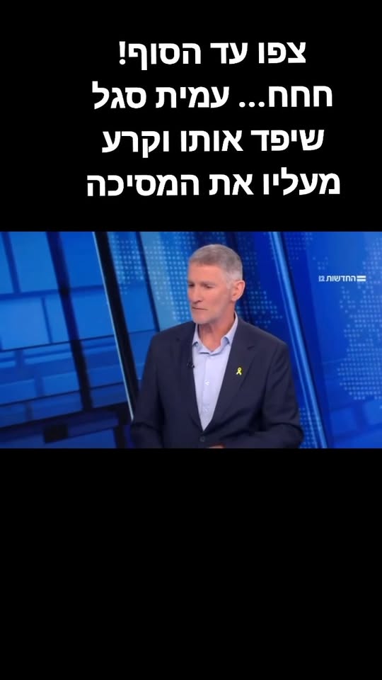 צביעות ומוסר כפול חוגג אצלהם… אחר כך מתבכיינים לי למה אני...