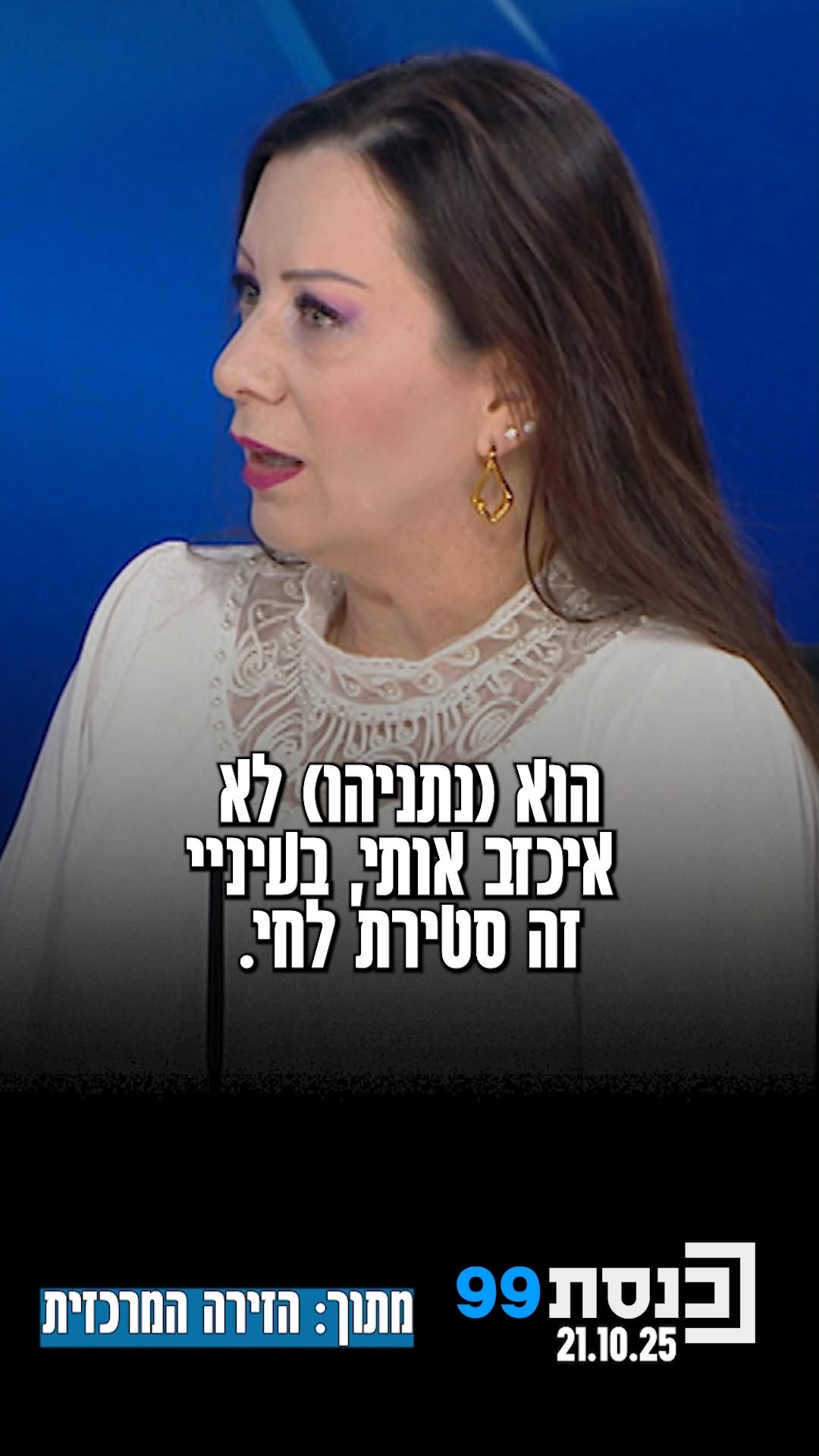 סטירת לחי | ח
