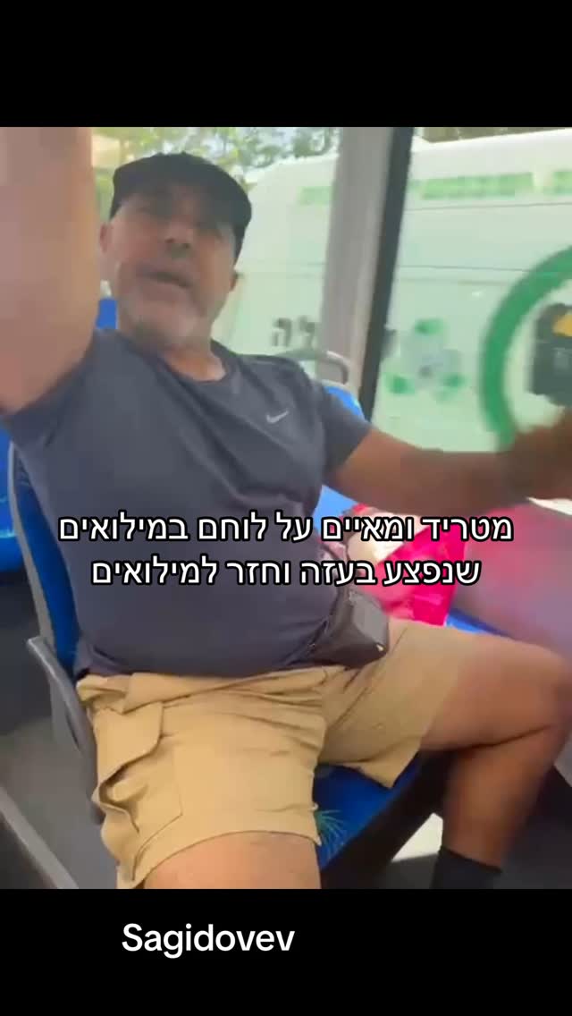 מטריד ומאיים על לוחם פצוע שחזר למילואים...