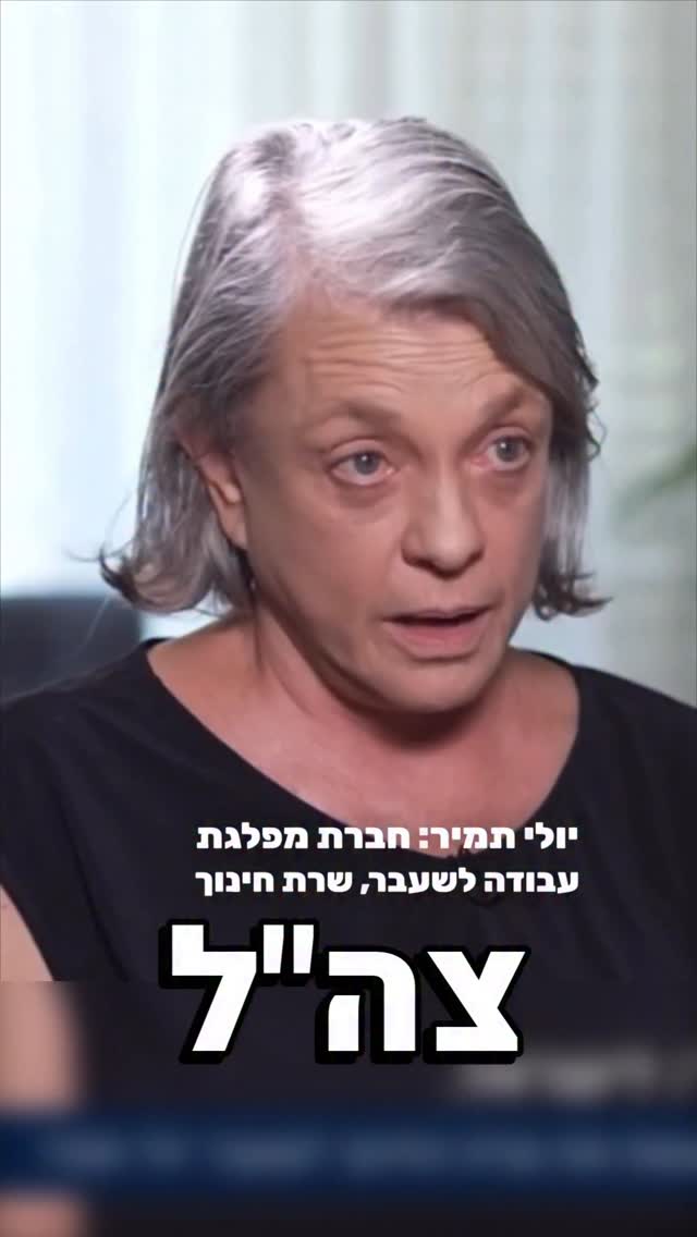 חג שבועות שמח לכולם. אני טועה? צה״ל לא צריך לנצח? 