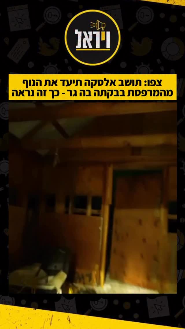 ⁨צפו: תושב אלסקה תיעד את הנוף מהמרפסת בבקתה בה גר - כך זה נראה...