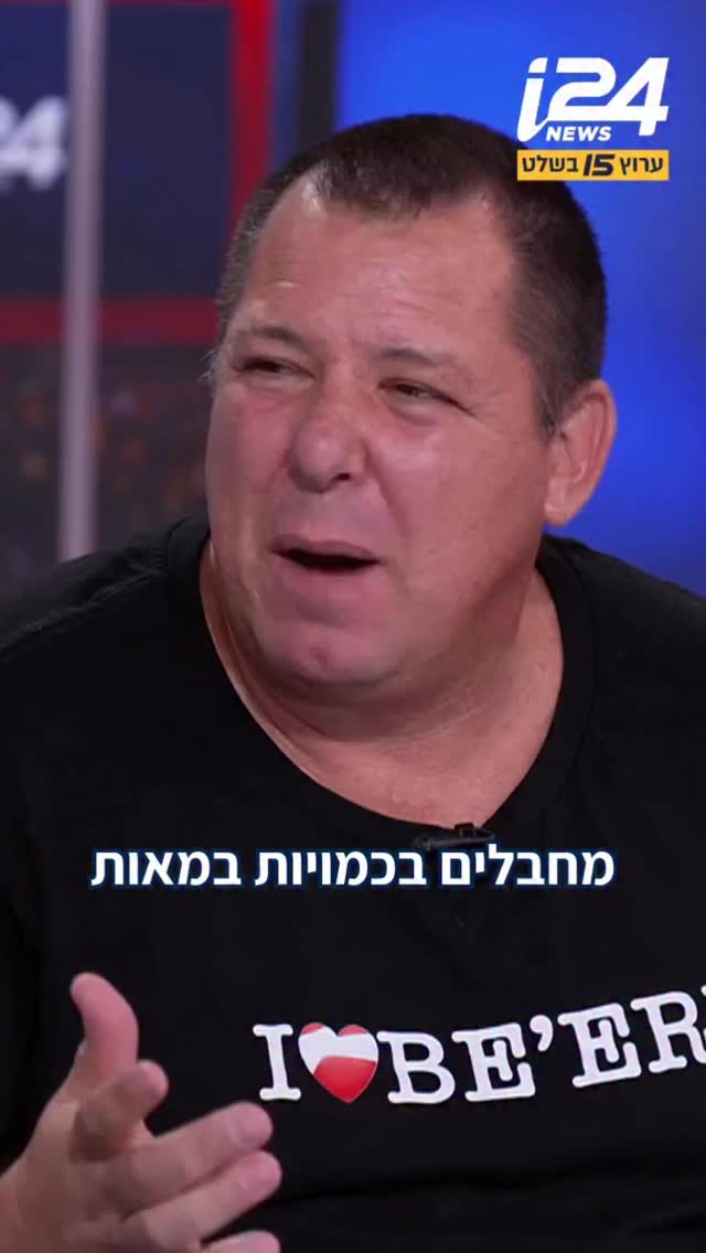 אבידע בכר שאשתו ובנו נרצחו ב-7.10 לשרון גל: ״זה סכסוך על אדמה - אי...