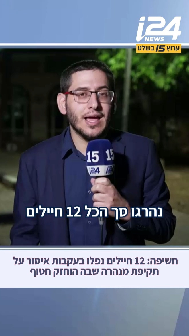 חשיפה | כך ניצל חמאס שוב ושוב את הזהירות של צה
