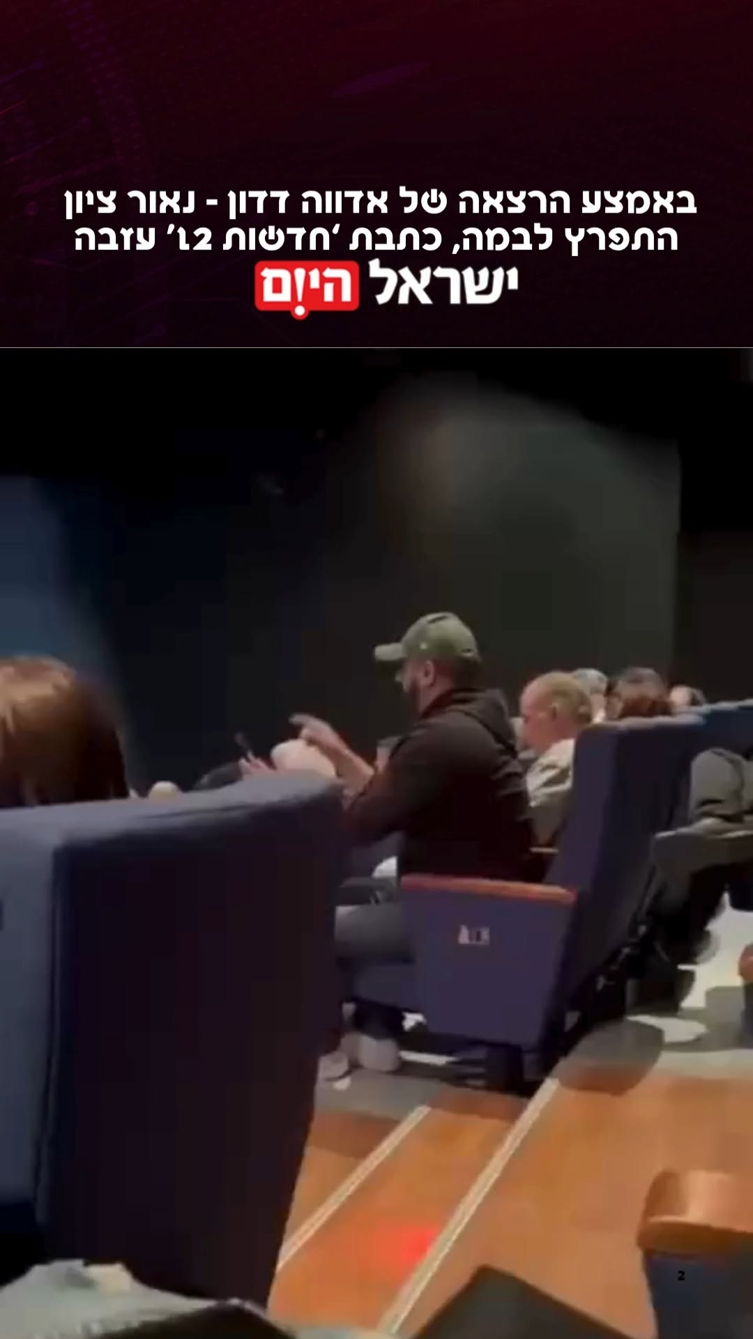 אדוה דדון אירחה את רמי דוידיאן, שחילץ פצועים ממסיבת הנובה...