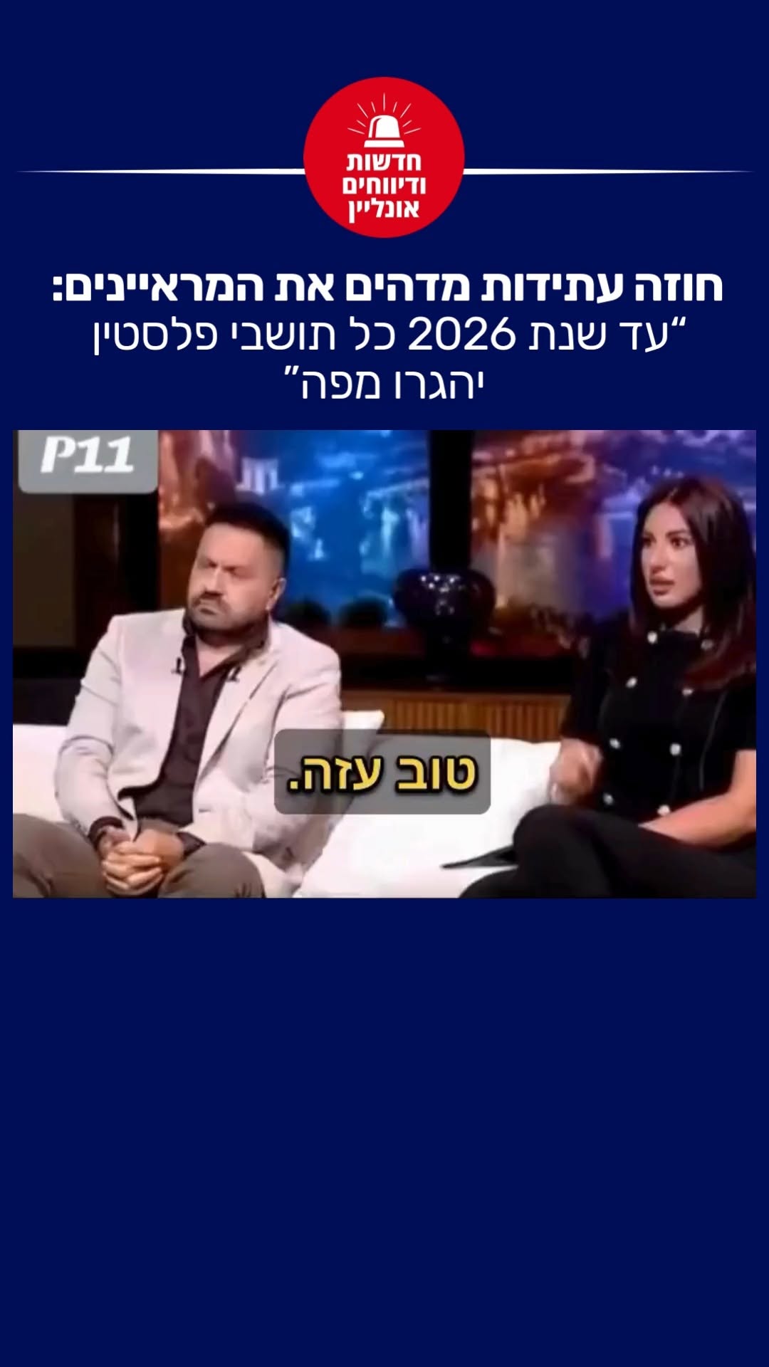 אָלָאן מֻצְטָפָא, קורא בקפה סורי, מתארח בתכנית אירוח במצרים...