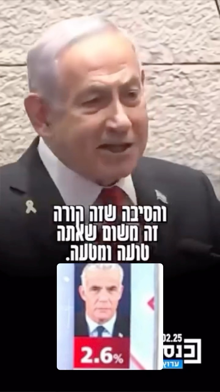 ⁨	⁨ביבי נתניהו ליאיר לפיד: ״אתה צולל וייתכן שלא תעבור את אחוז...