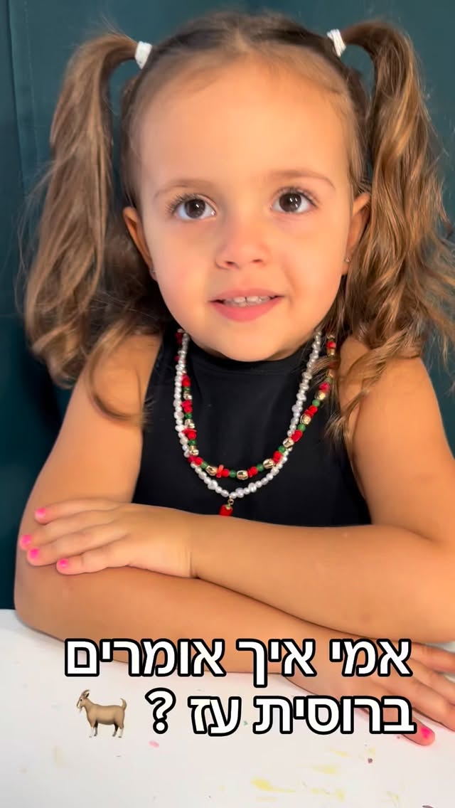 בוז׳ה מוי ✌️ 