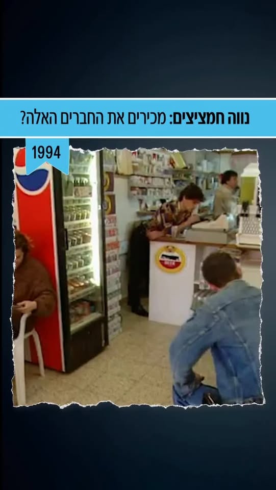 בוא אני אפרק אותך 🤣 מכירים נווה חמציצים?...