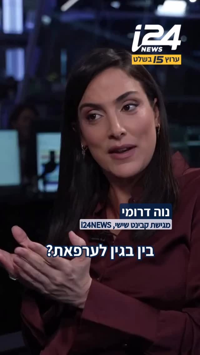 אתה משווה בין בגין לערפאת? “כן”...