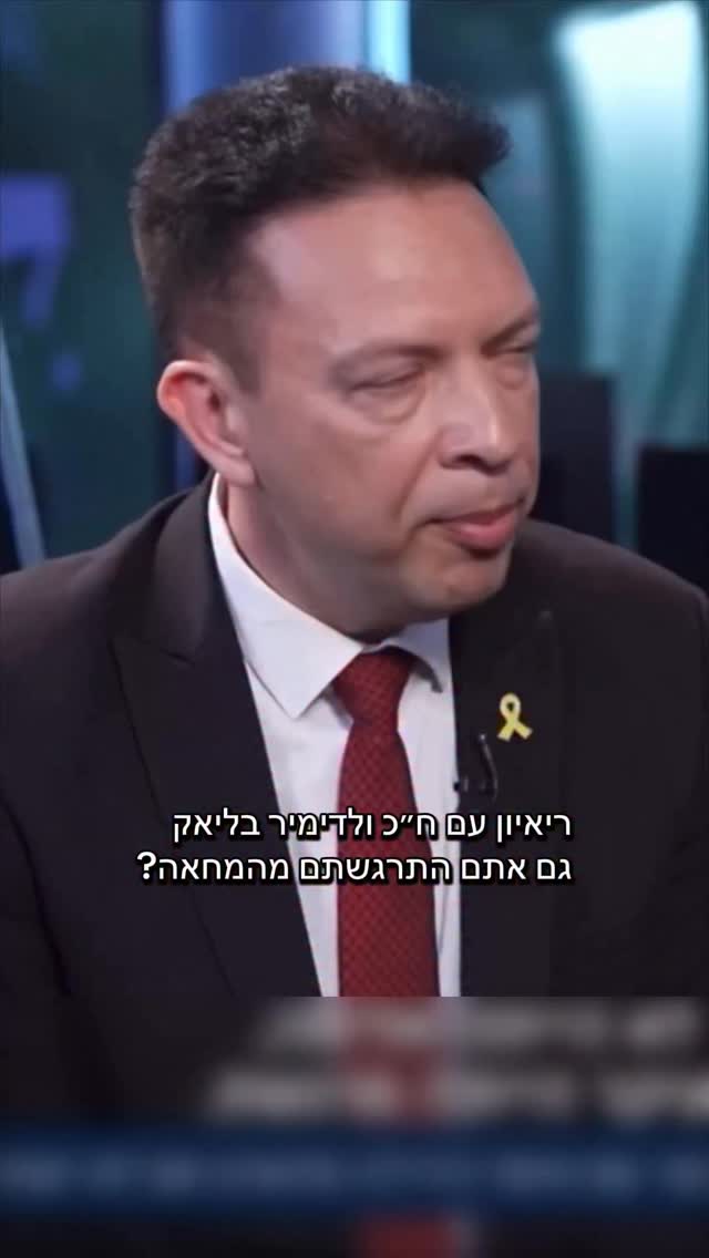 ריאיון עם ח״כ ולדימיר בליאק...