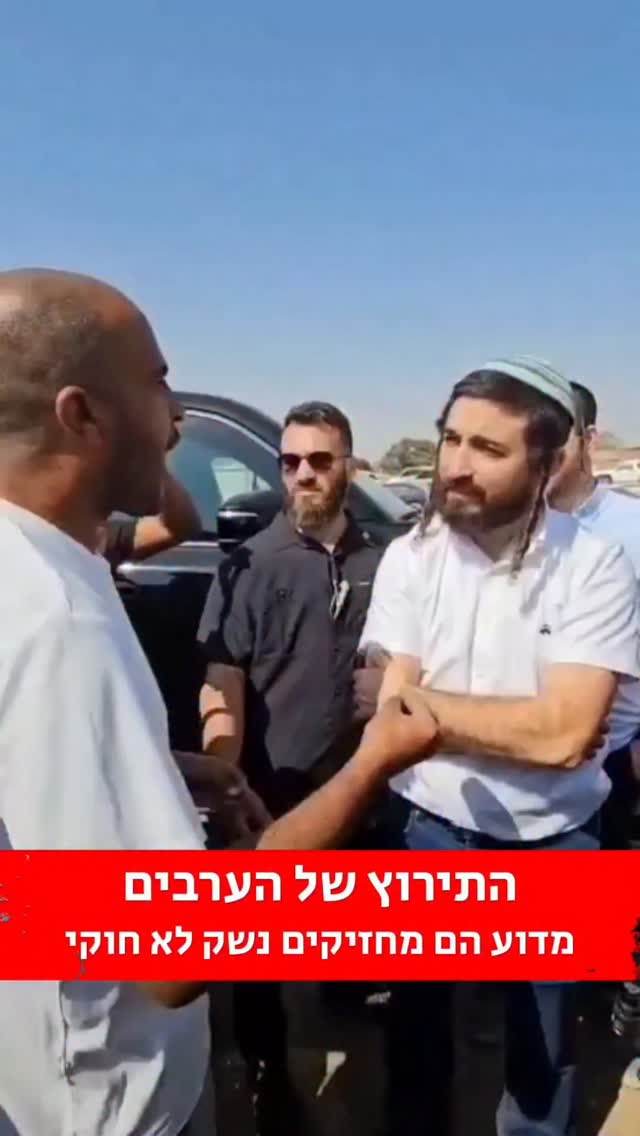 לתושבי הכפר ביר הדאג' שבנגב יש תירוץ נהדר מדוע הם מחזיקים בנשק...