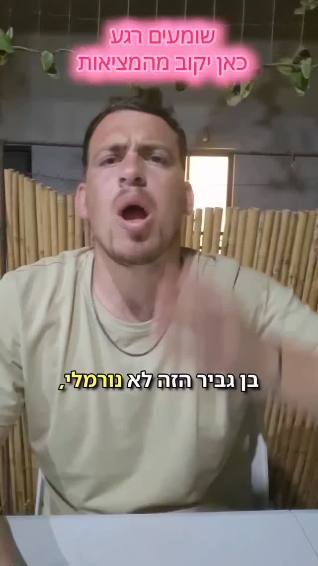 הכל בגלל בן גביר 