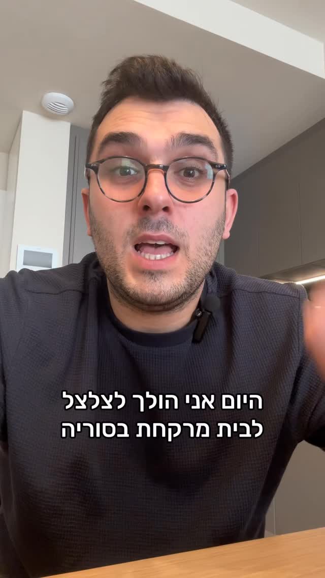 האם הרוקח הסורי יסכים לחיילי צה