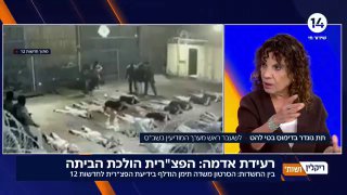 פרשת הדלפת הסרטון משדה תימן | עו