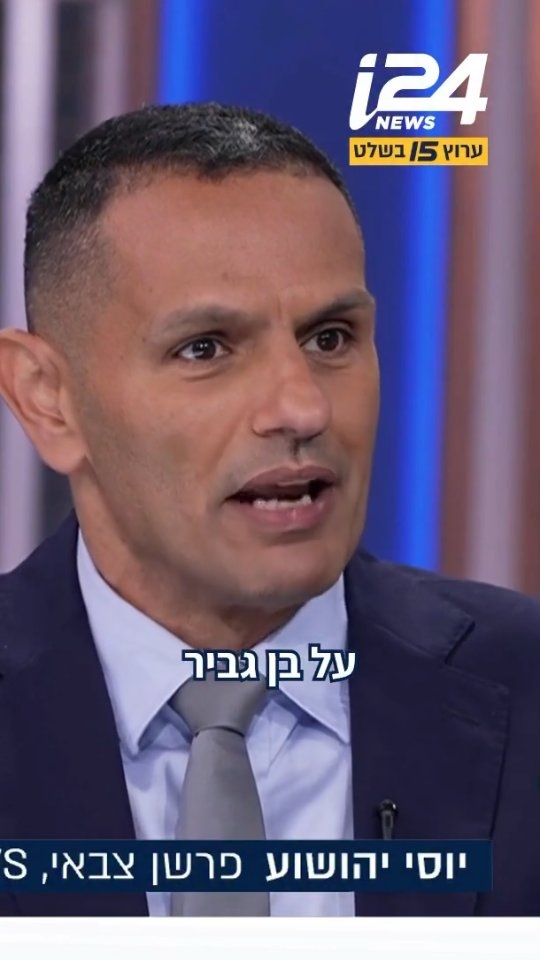 ⁨״אסור שתהיה פה פוזיציה״: יוסי יהושוע מצביע על ההשפעה...