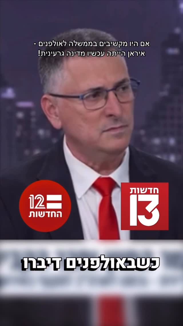 גדעון סער: אם הממשלה הייתה מקשיבה לאולפנים - התקיפה באיראן לא...