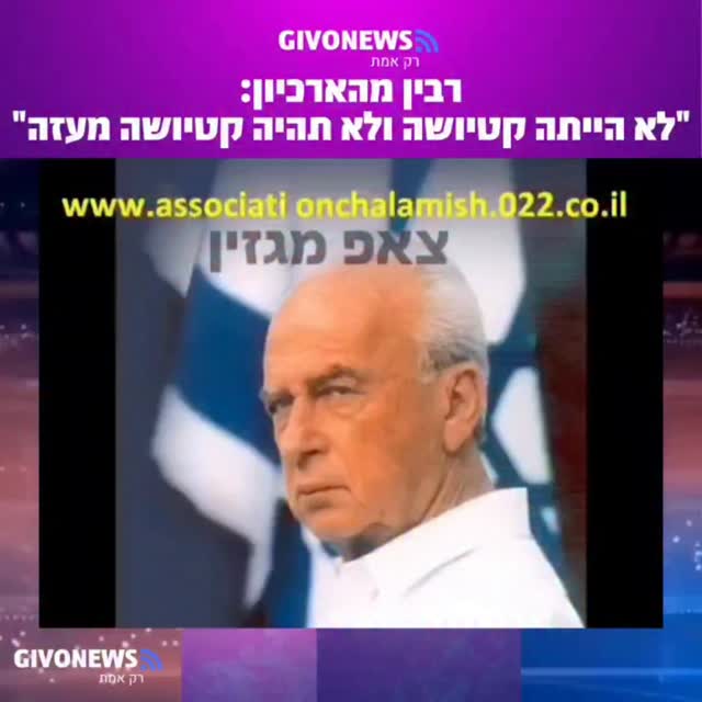 *לא הייתה קטיושה ולא תהיה קטיושה מעזה.*...