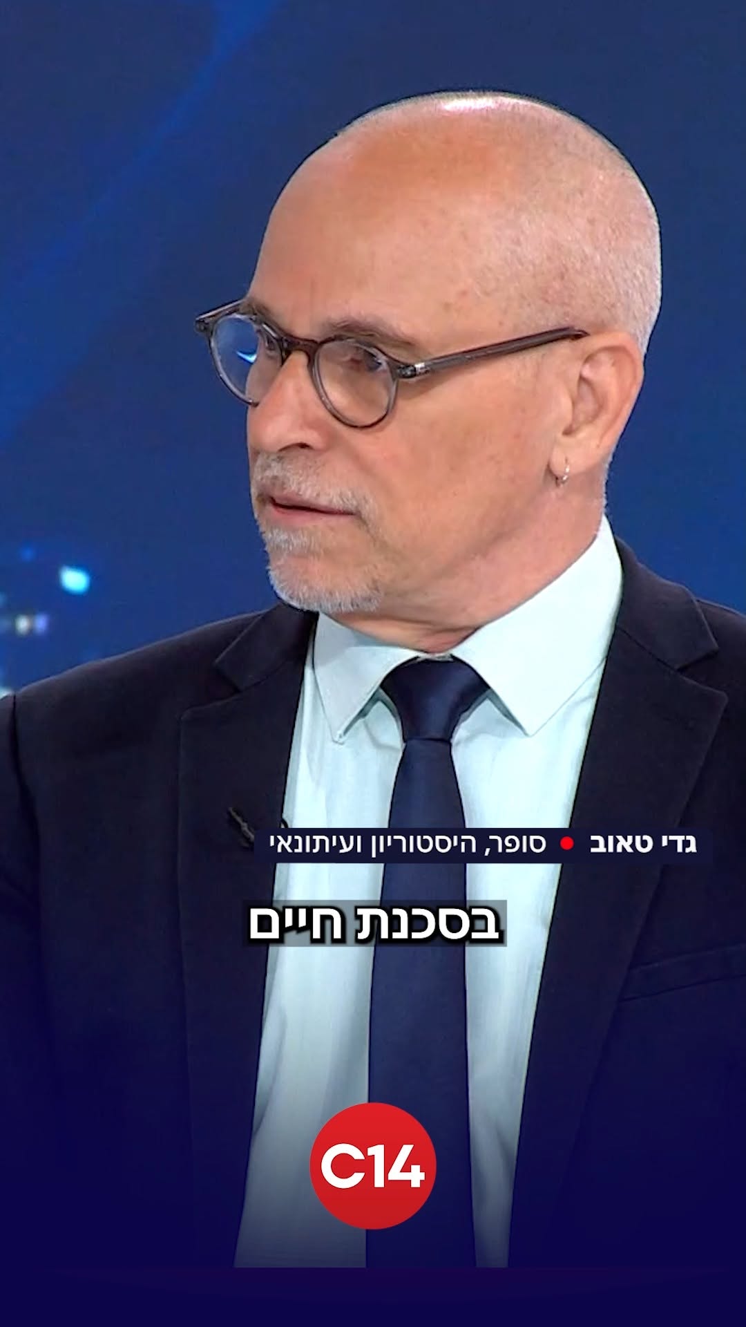 הסופר וההיסטוריון גדי טאוב על חששות הלוחמים ממערכת המשפט...