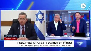 פרשת שדה תימן | מזכיר הממשלה יוסי פוקס: 